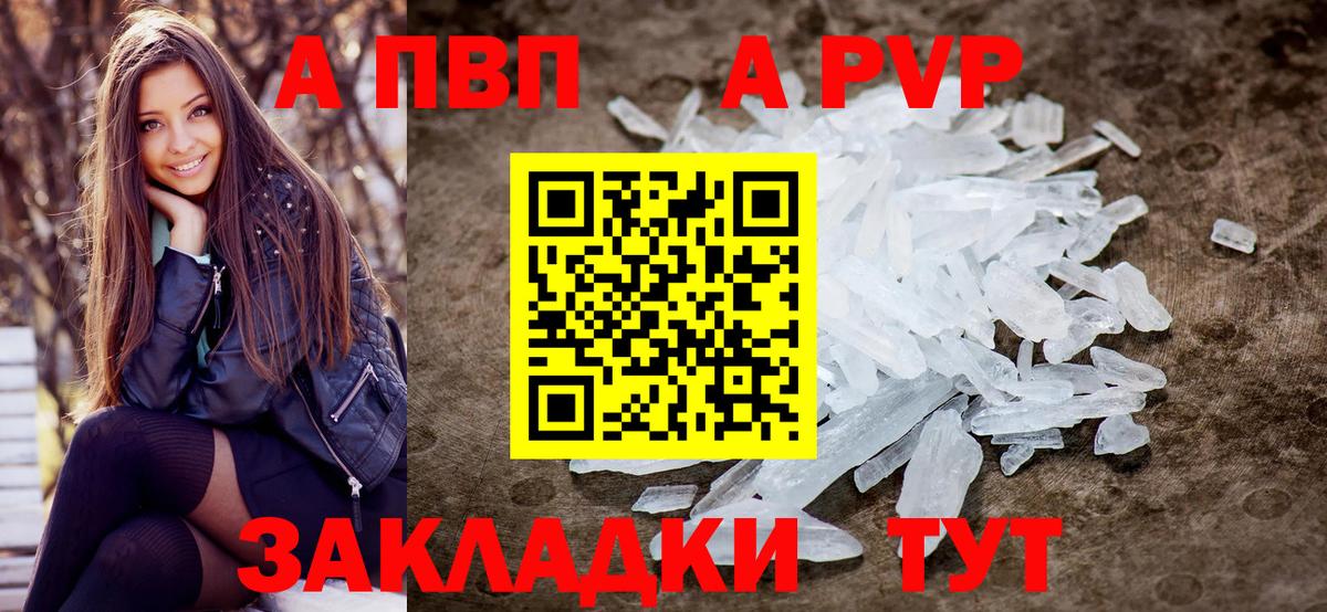 Alpha-PVP крисы CK Невинномысск