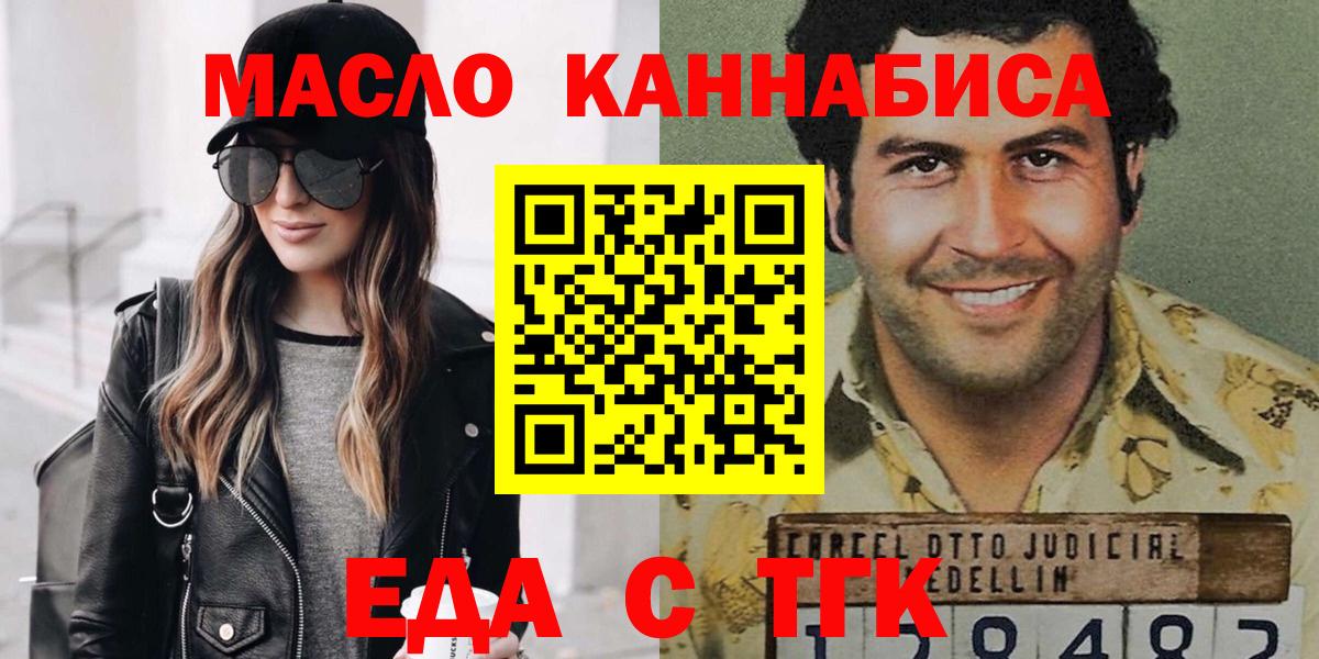 Cannafood марихуана  Вход с VPN  Невинномысск 