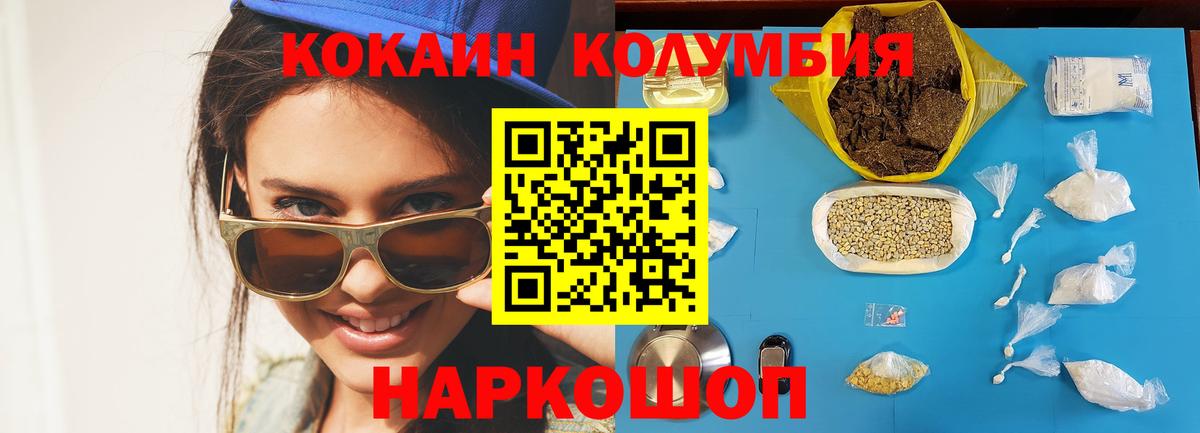 Невинномысск  COCAIN Боливия  Вход с VPN  Cocaine  COCAIN 97% 