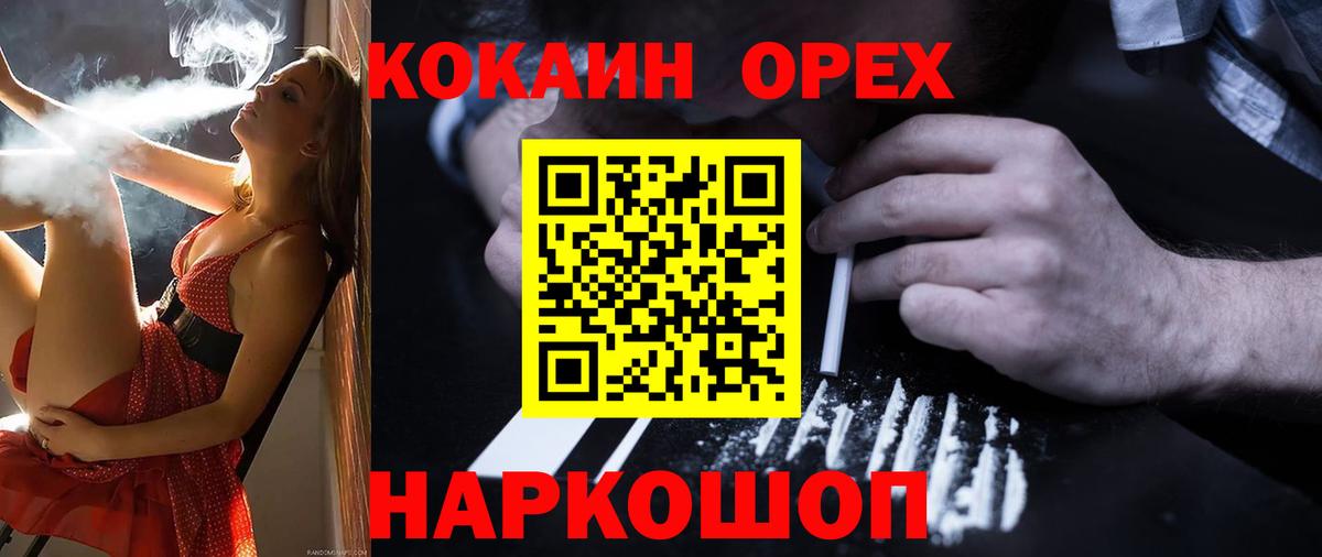 КОКАИН VHQ Невинномысск