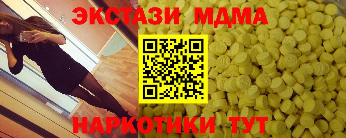 Экстази круглые Невинномысск