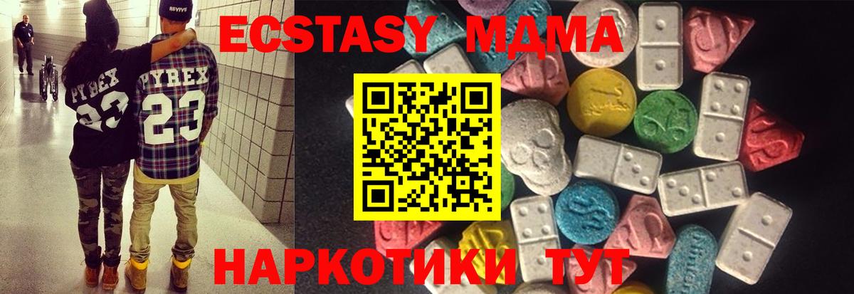 Невинномысск  Ecstasy  Вход с VPN  ЭКСТАЗИ круглые  Экстази Punisher 