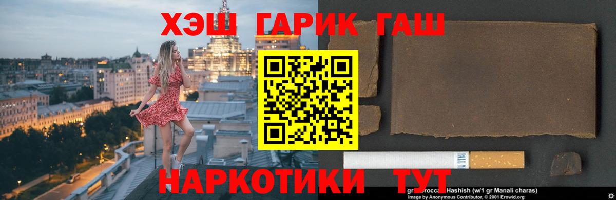 ГАШ  Гашиш индика сатива  Невинномысск  Вход с VPN  Гашиш убойный 