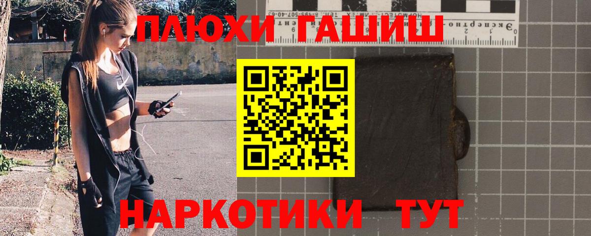 Гашиш гарик Невинномысск