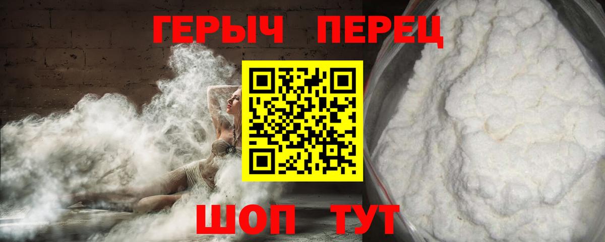 Героин белый Невинномысск