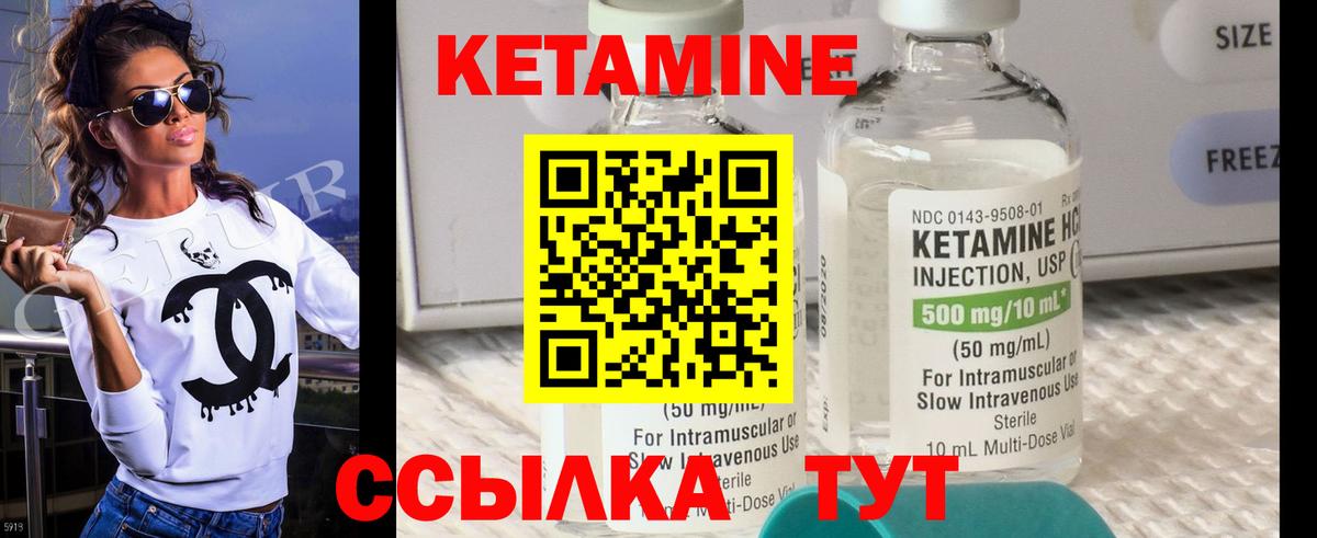 Кетамин VHQ Невинномысск
