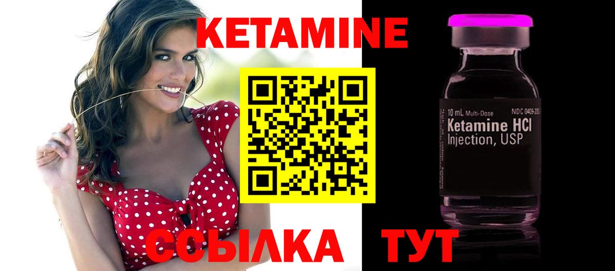 Невинномысск  Кетамин VHQ  Вход с VPN  КЕТАМИН ketamine 