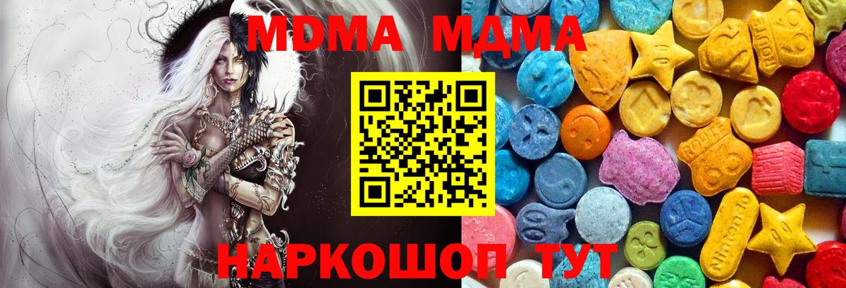 MDMA Molly  Вход с VPN  Невинномысск 
