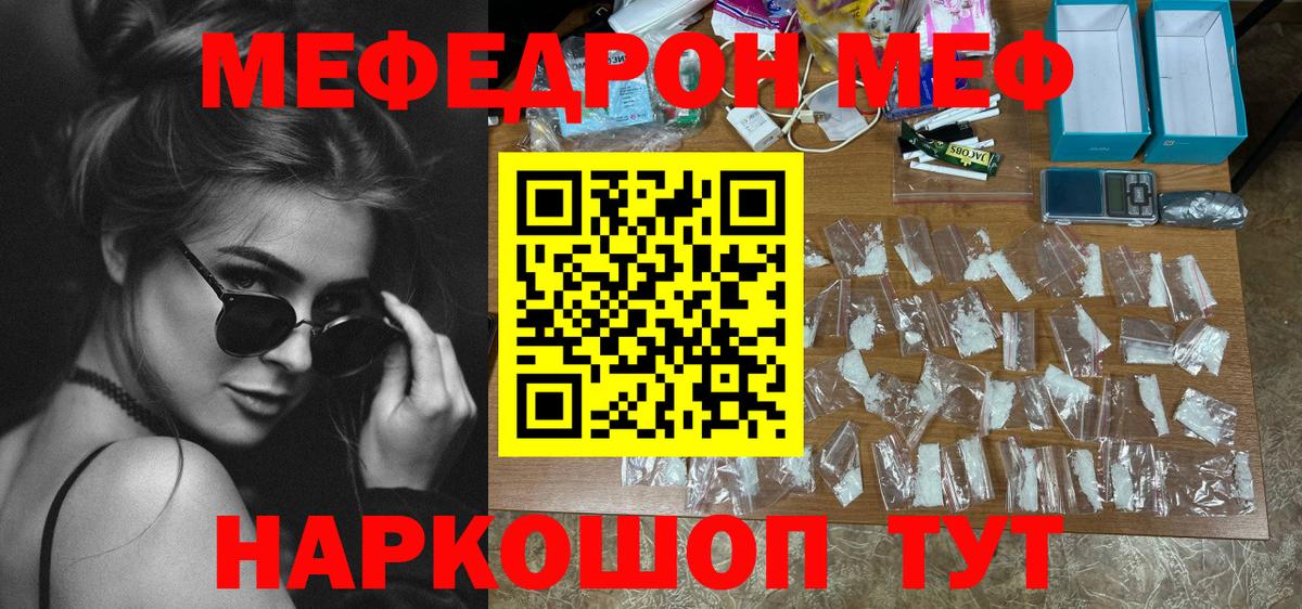 Меф 4 MMC  МЕФ  Невинномысск  Вход с VPN  МЯУ-МЯУ  МЯУ-МЯУ мяу мяу 