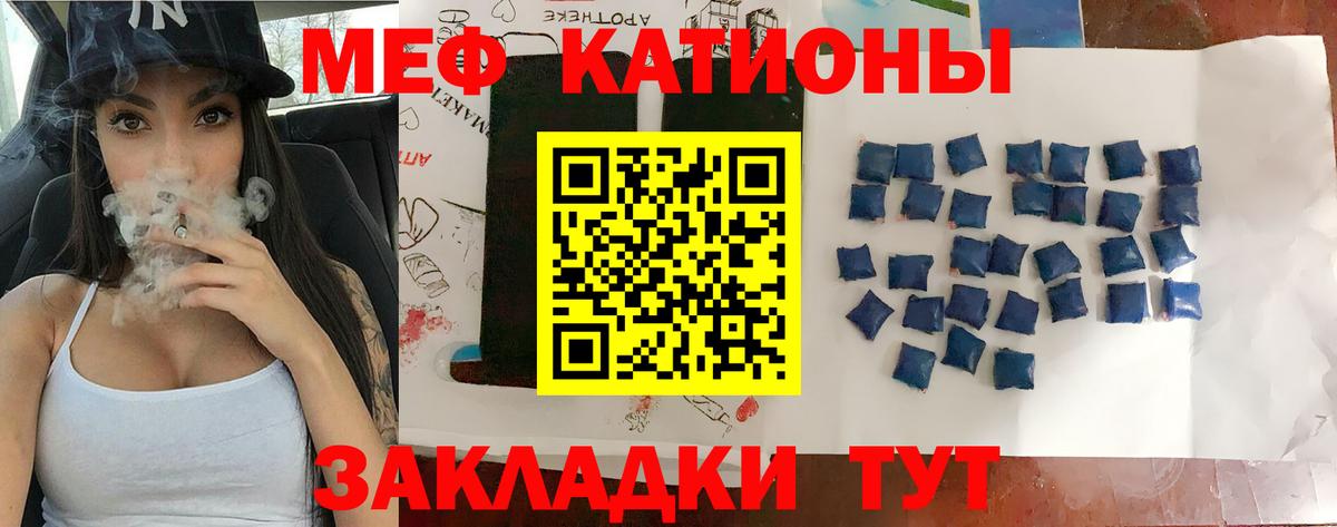 Мефедрон мука Невинномысск
