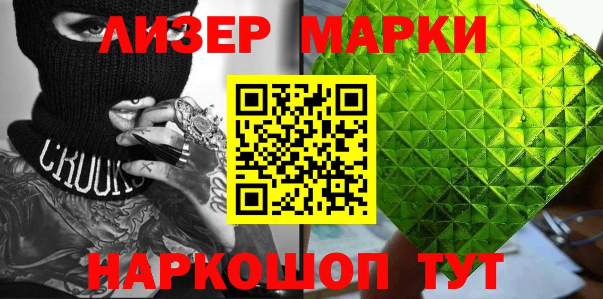 Невинномысск  Марки NBOMe 1,5мг  Вход с VPN 