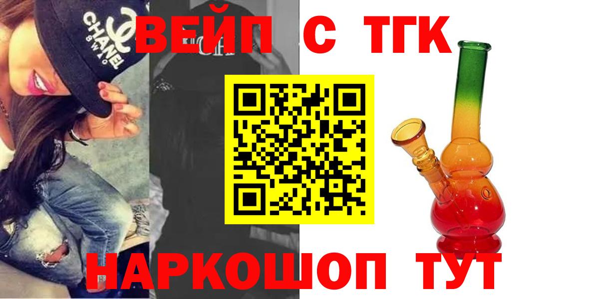 Невинномысск  где купить наркоту  Вход с VPN  ТГК жижа  Дистиллят ТГК гашишное масло 